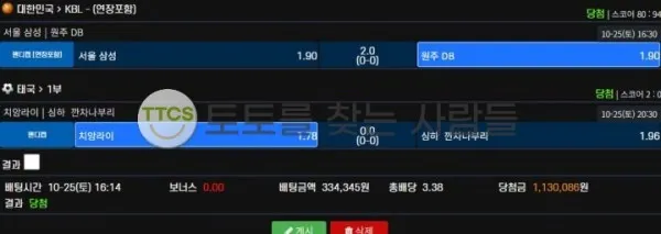 토찾사 제보에 첨부된 이미지 2
