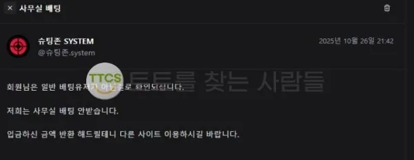 토찾사 제보에 첨부된 이미지 1
