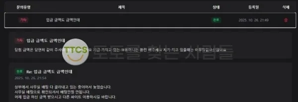 토찾사 제보에 첨부된 이미지 2