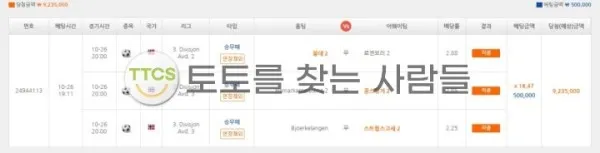 토찾사 제보에 첨부된 이미지 1