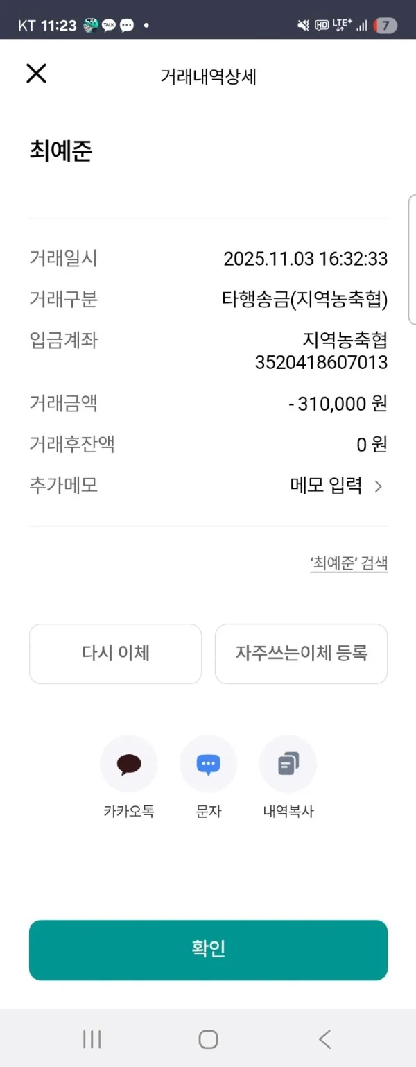 토찾사 제보에 첨부된 이미지 1