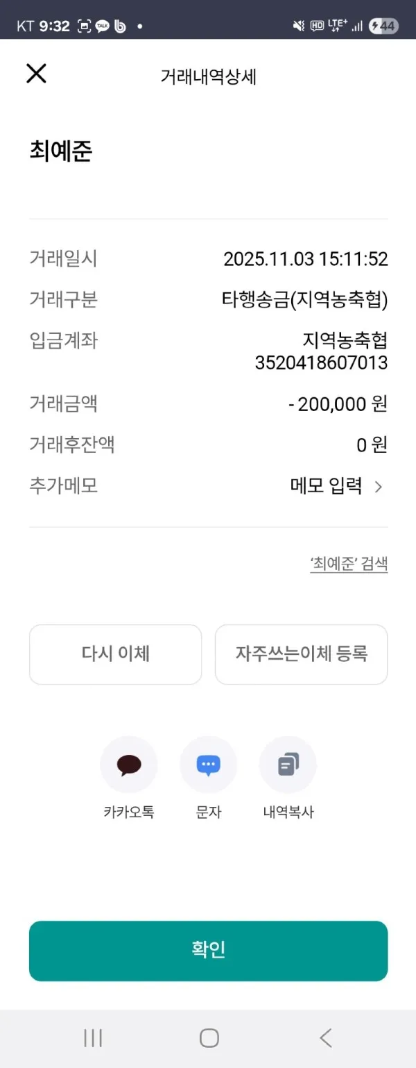 토찾사 제보에 첨부된 이미지 2
