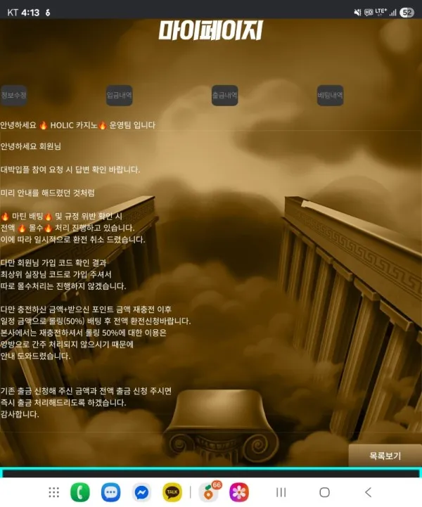 토찾사 제보에 첨부된 이미지 6