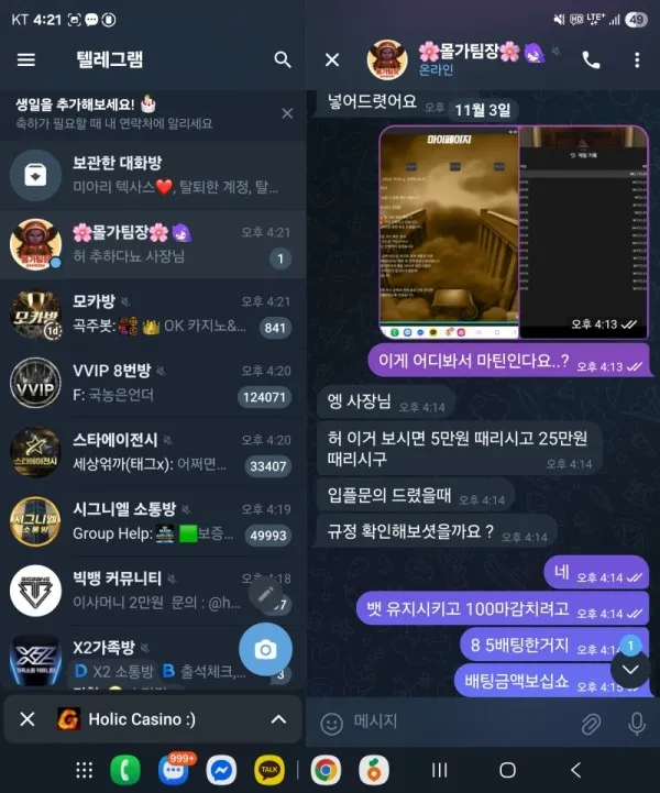 토찾사 제보에 첨부된 이미지 7