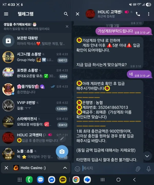 토찾사 제보에 첨부된 이미지 8