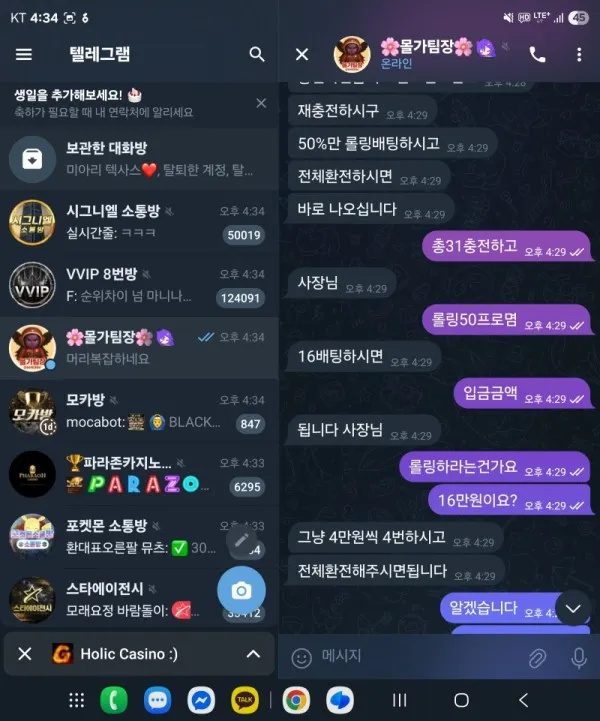 토찾사 제보에 첨부된 이미지 9