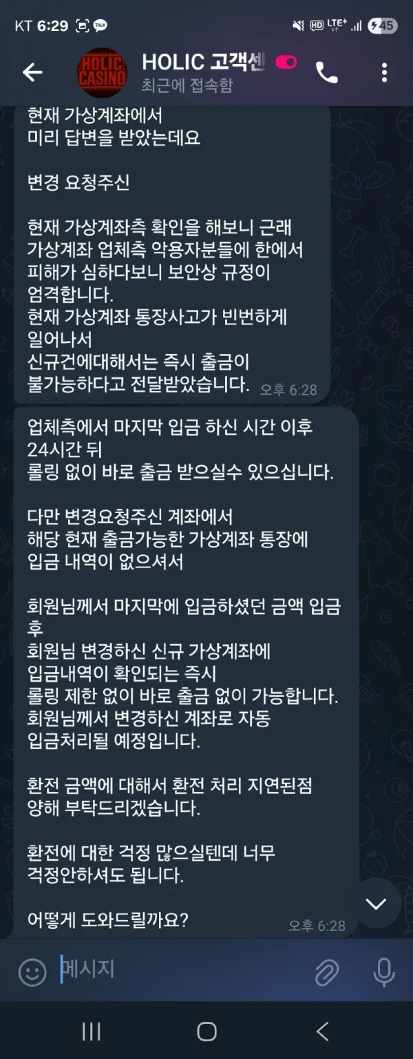 토찾사 제보에 첨부된 이미지 11
