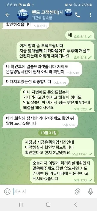 토찾사 제보에 첨부된 이미지 1