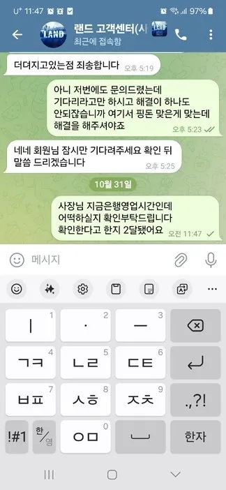토찾사 제보에 첨부된 이미지 2