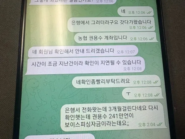 토찾사 제보에 첨부된 이미지 3