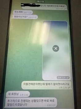 토찾사 제보에 첨부된 이미지 4