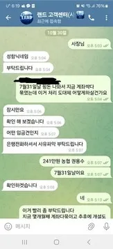 토찾사 제보에 첨부된 이미지 6