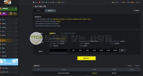 토찾사 제보에 첨부된 이미지 1