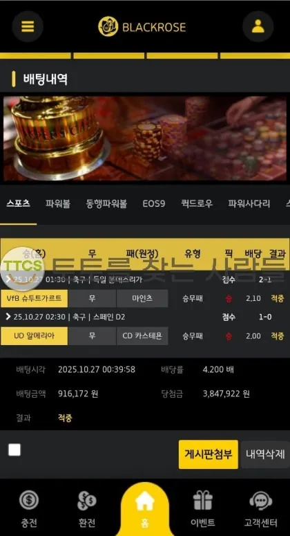 토찾사 제보에 첨부된 이미지 1