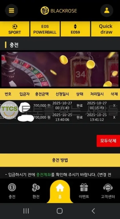 토찾사 제보에 첨부된 이미지 2