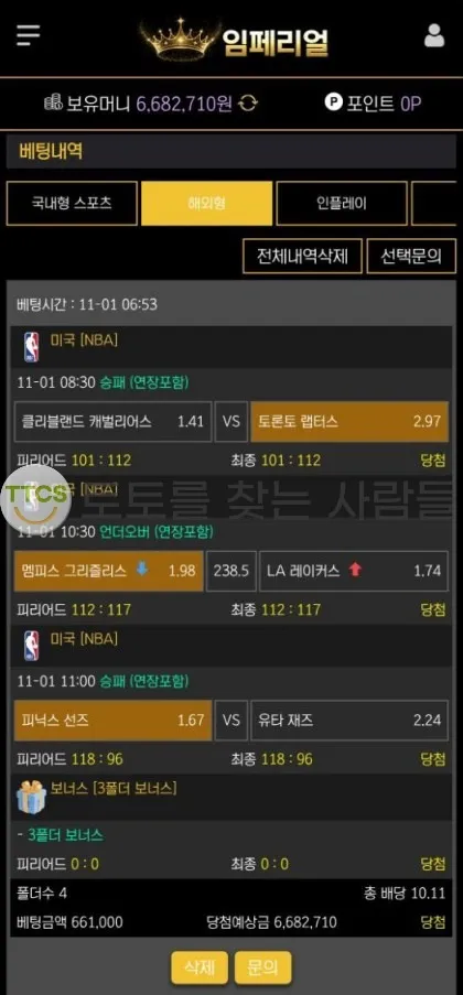 토찾사 제보에 첨부된 이미지 1