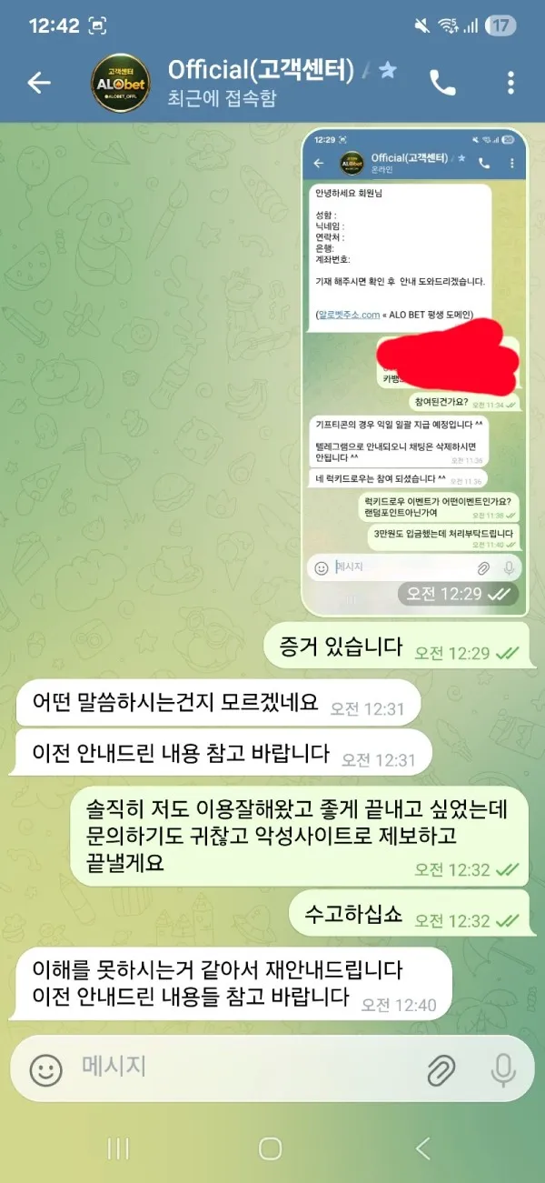 토찾사 제보에 첨부된 이미지 1