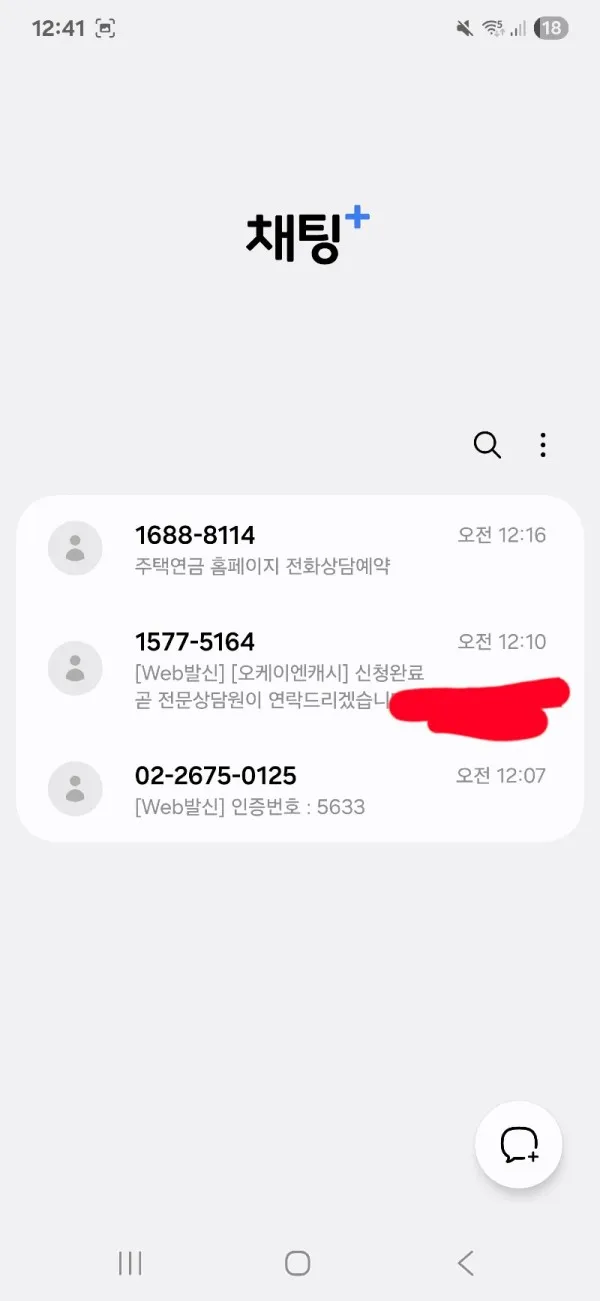토찾사 제보에 첨부된 이미지 2