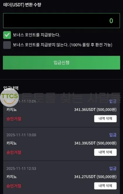 토찾사 제보에 첨부된 이미지 1