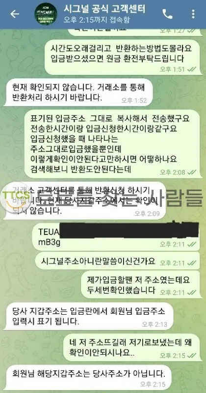 토찾사 제보에 첨부된 이미지 2