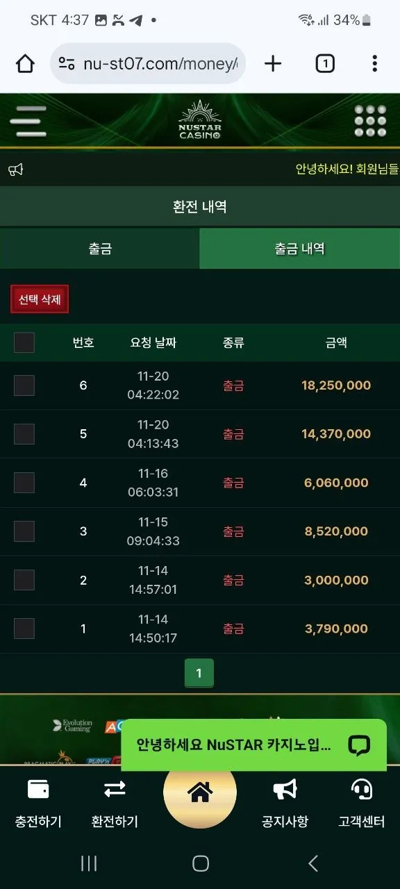 토찾사 제보에 첨부된 이미지 3