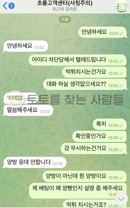 토찾사 제보에 첨부된 이미지 1