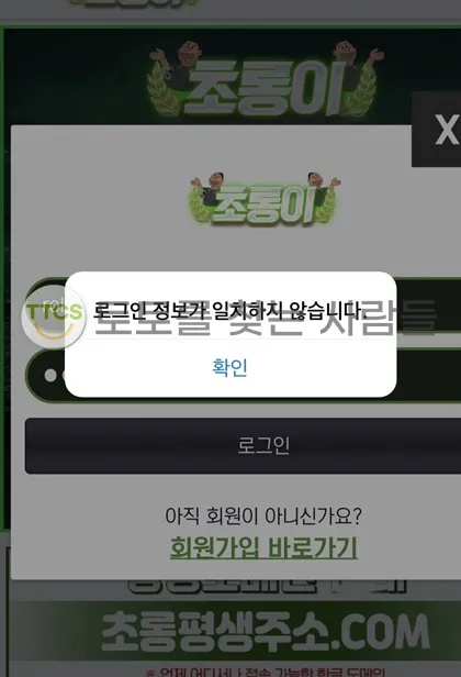 토찾사 제보에 첨부된 이미지 2