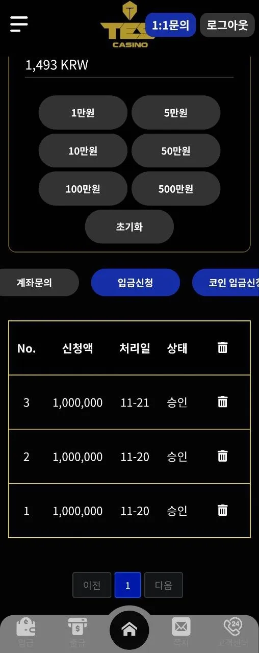 토찾사 제보에 첨부된 이미지 1