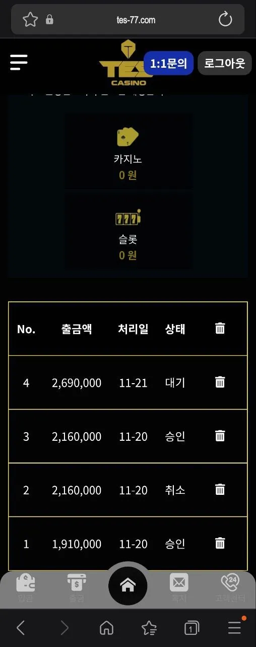 토찾사 제보에 첨부된 이미지 2