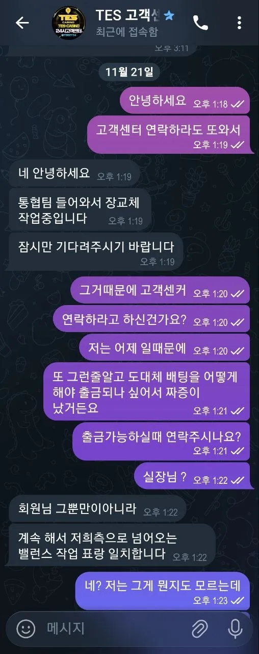 토찾사 제보에 첨부된 이미지 4