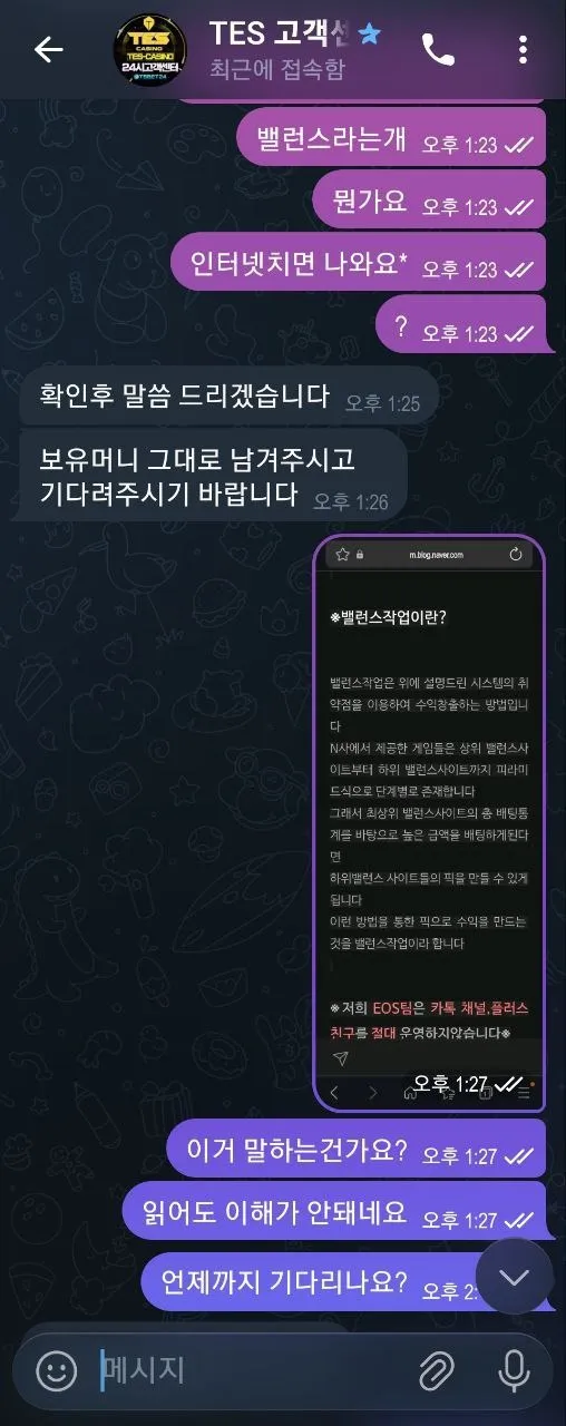 토찾사 제보에 첨부된 이미지 5