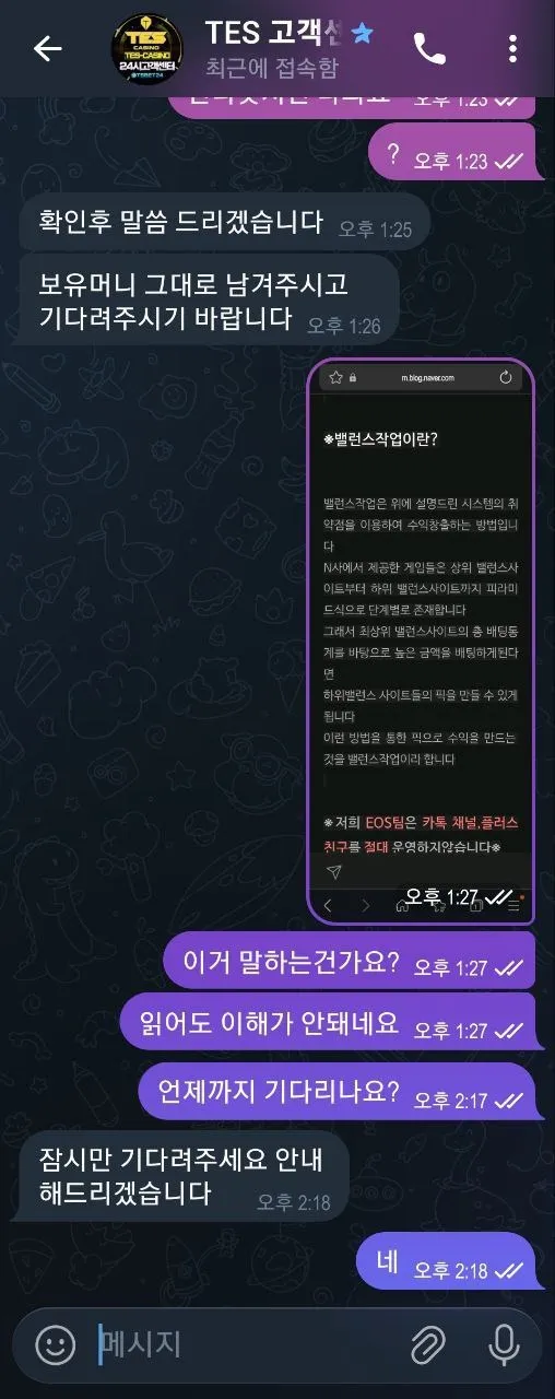토찾사 제보에 첨부된 이미지 6