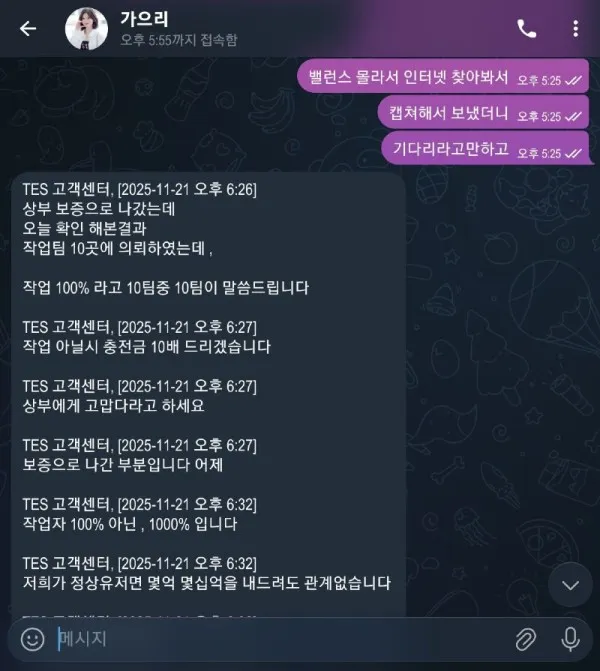 토찾사 제보에 첨부된 이미지 8