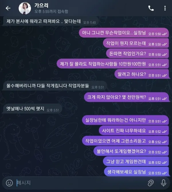 토찾사 제보에 첨부된 이미지 11