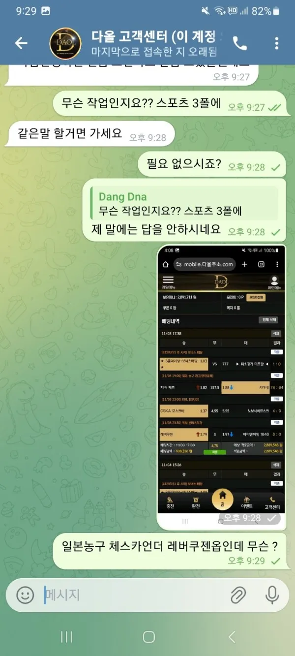 토찾사 제보에 첨부된 이미지 1
