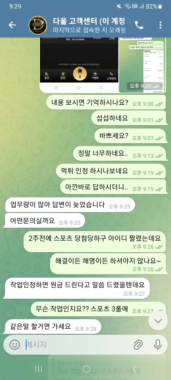 토찾사 제보에 첨부된 이미지 2