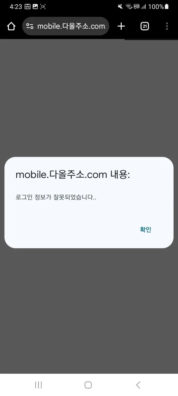 토찾사 제보에 첨부된 이미지 3