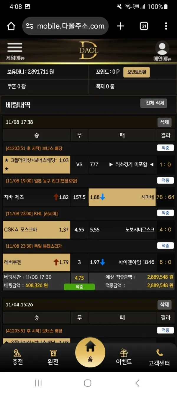 토찾사 제보에 첨부된 이미지 4