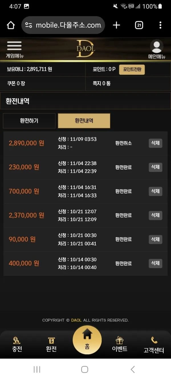 토찾사 제보에 첨부된 이미지 5