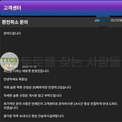 토찾사 제보에 첨부된 이미지 1