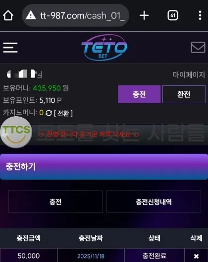 토찾사 제보에 첨부된 이미지 2
