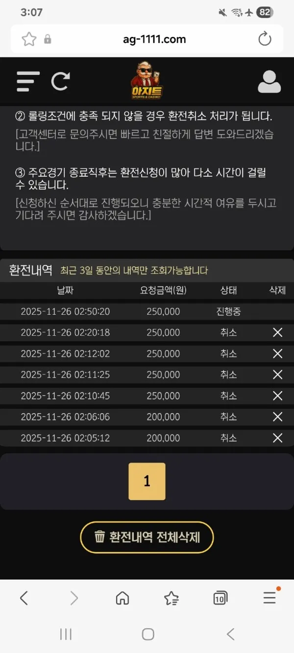 토찾사 제보에 첨부된 이미지 1