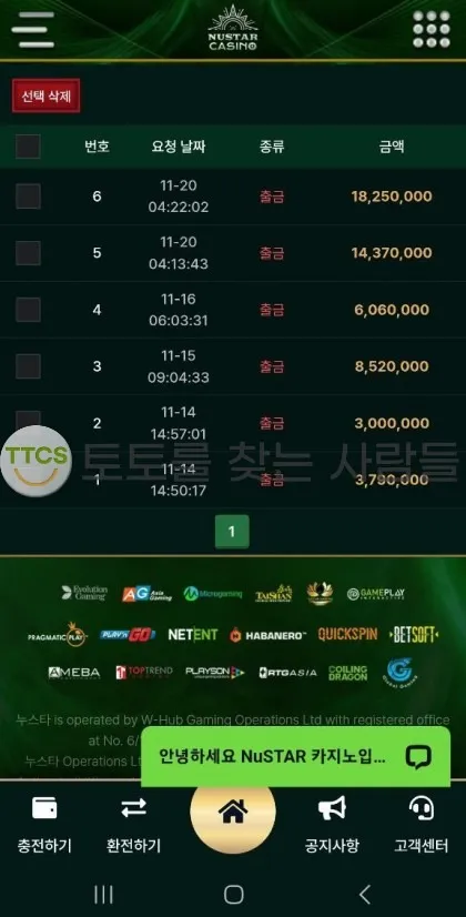토찾사 제보에 첨부된 이미지 2