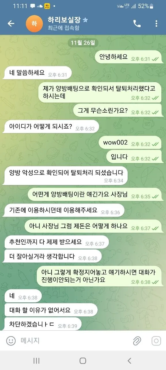 토찾사 제보에 첨부된 이미지 2