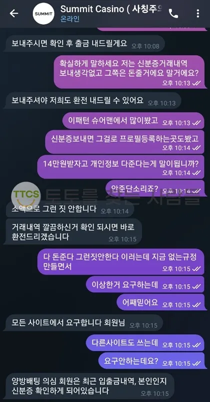 토찾사 제보에 첨부된 이미지 1