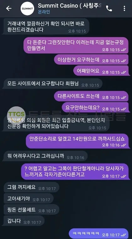 토찾사 제보에 첨부된 이미지 2
