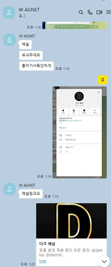 토찾사 제보에 첨부된 이미지 6