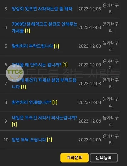 토찾사 제보에 첨부된 이미지 1