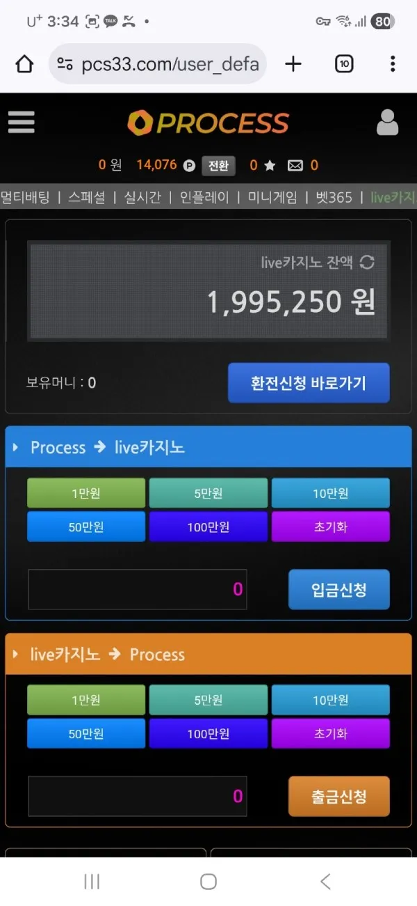 토찾사 제보에 첨부된 이미지 2