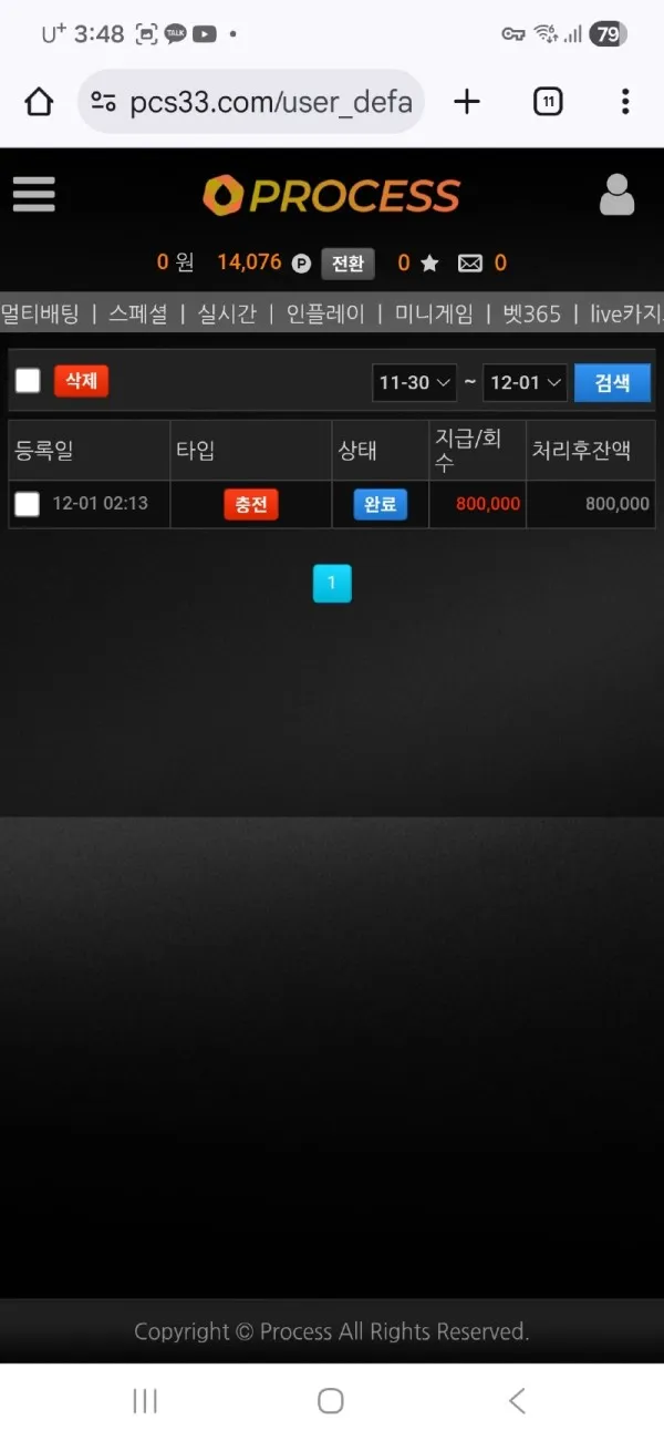 토찾사 제보에 첨부된 이미지 4